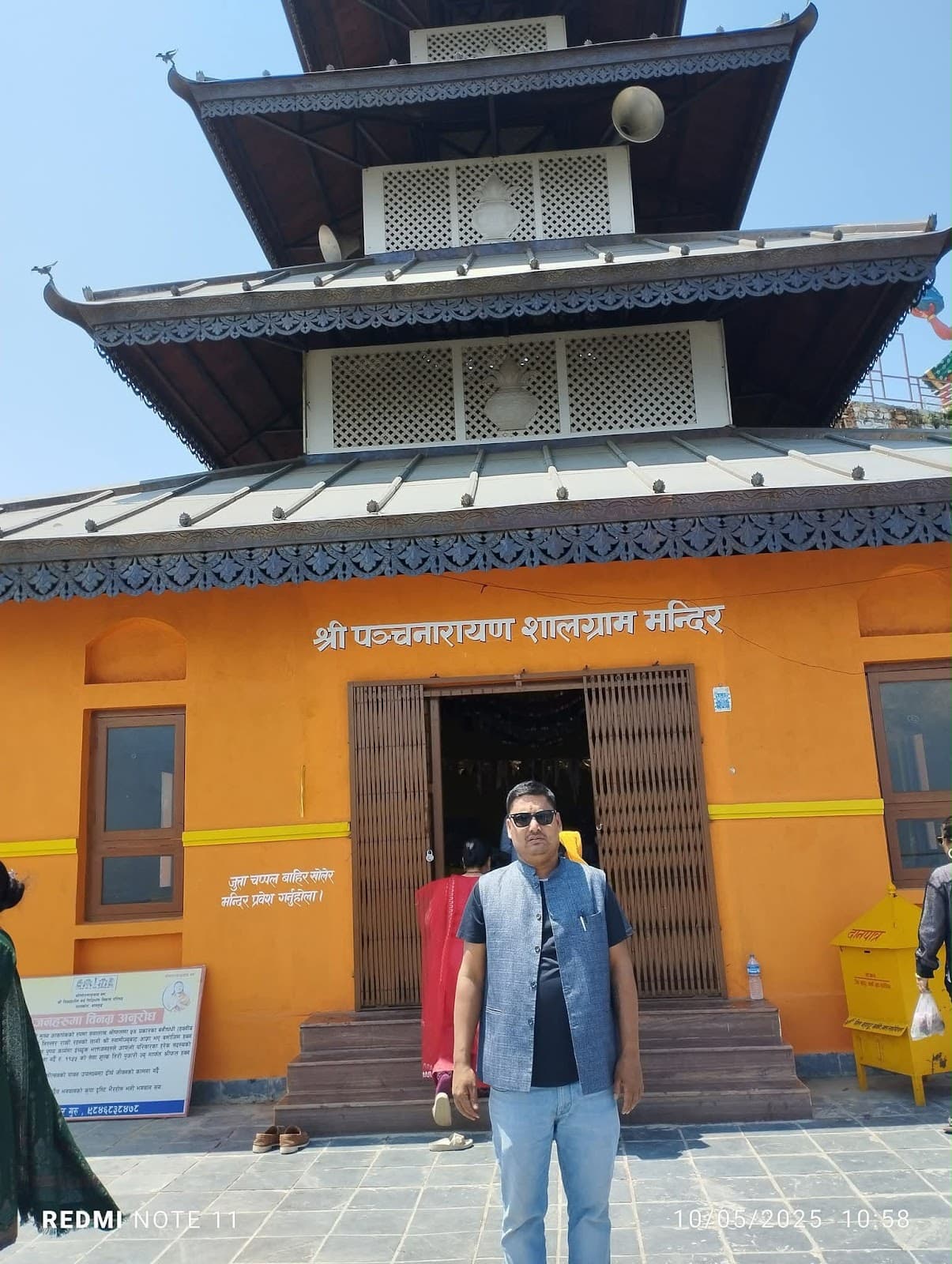 एकनारण पौडेल