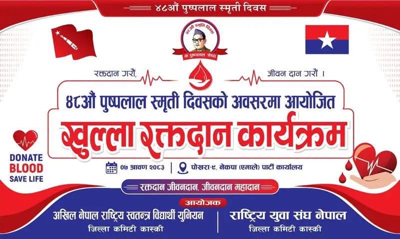 Blood donation program