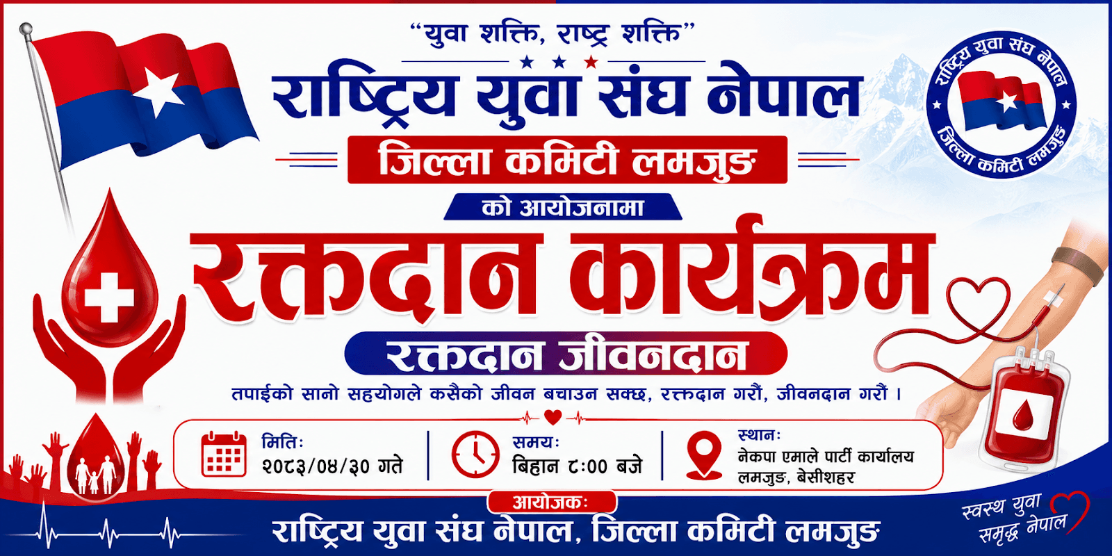Blood Donation Program