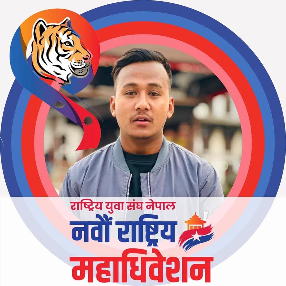 Uday hamal
